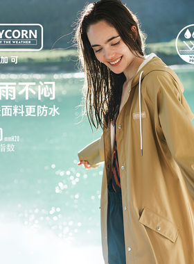 Joycorn加可电动车雨衣女防水外套防暴雨时尚轻便长款男户外雨披