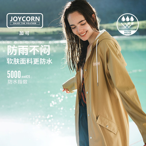 joycorn加可雨衣女防水外套