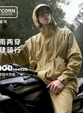 Joycorn加可摩托车雨衣分体式上衣 骑行防雨电动车成人夹克雨裤