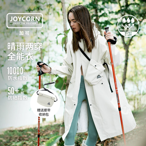 Joycorn加可防晒防雨冲锋衣