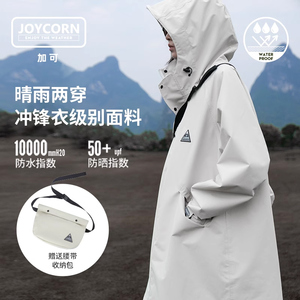 Joycorn加可雨衣女风衣中长版全天候时尚透气户外徒步电动车雨披