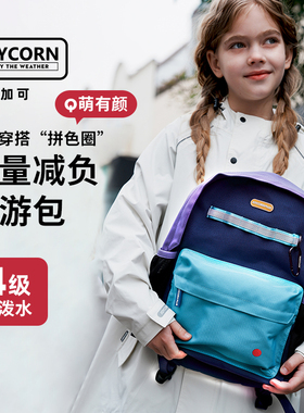 JOYCORN加可户外双肩包拼色撞色轻量出游包大容量书包