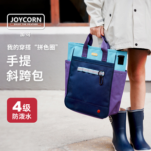 户外斜跨旅行包大容量补习包撞色单肩包 Joycorn拼色儿童手提包