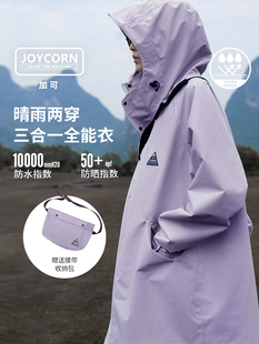 Joycorn时尚雨衣女款风衣轻薄新款户外全天候徒步骑行电动车雨披