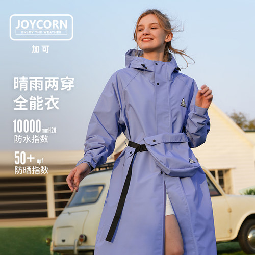 JoyCorn时尚户外女雨衣透气轻薄