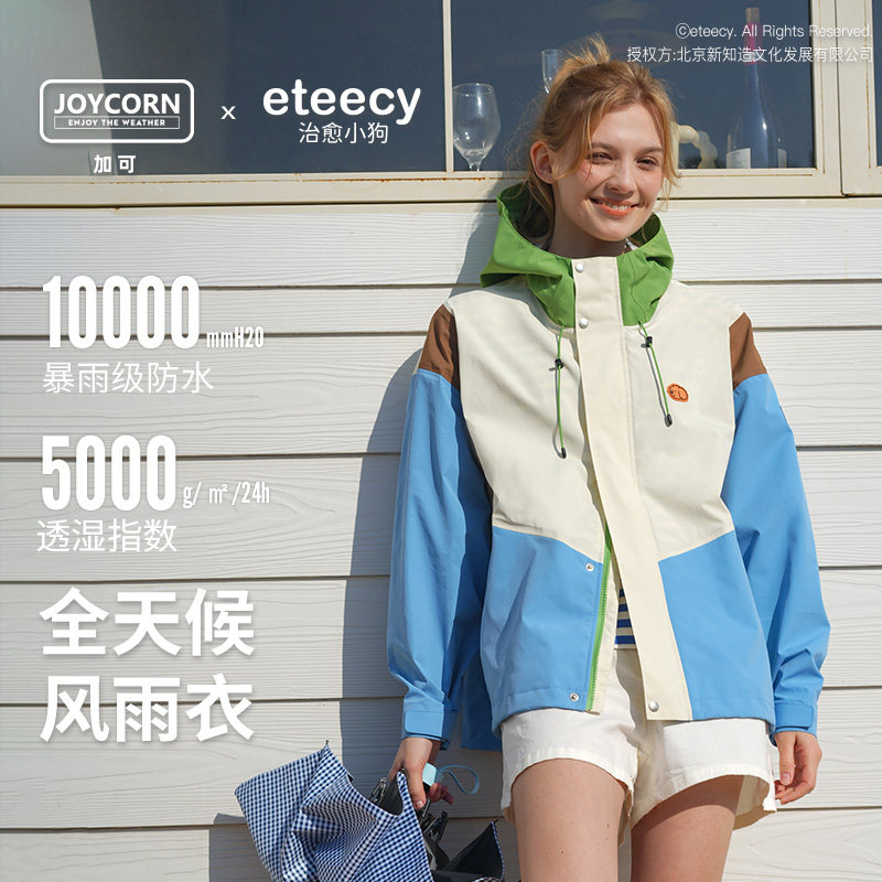 Joycorn加可治愈小狗联名冲锋衣女 2026年新款三合一户外防水外套图片