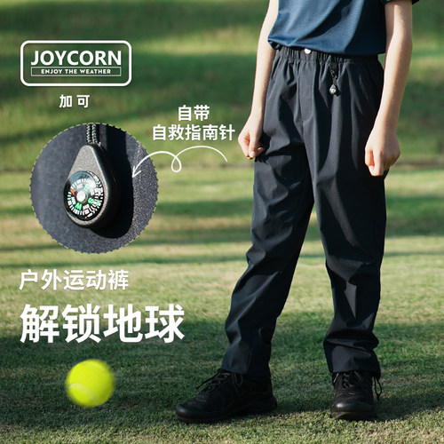 JoyCorn速干健身透气运动长裤
