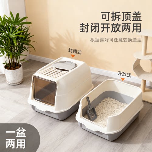 超大号全封闭防外溅隔臭猫砂盆