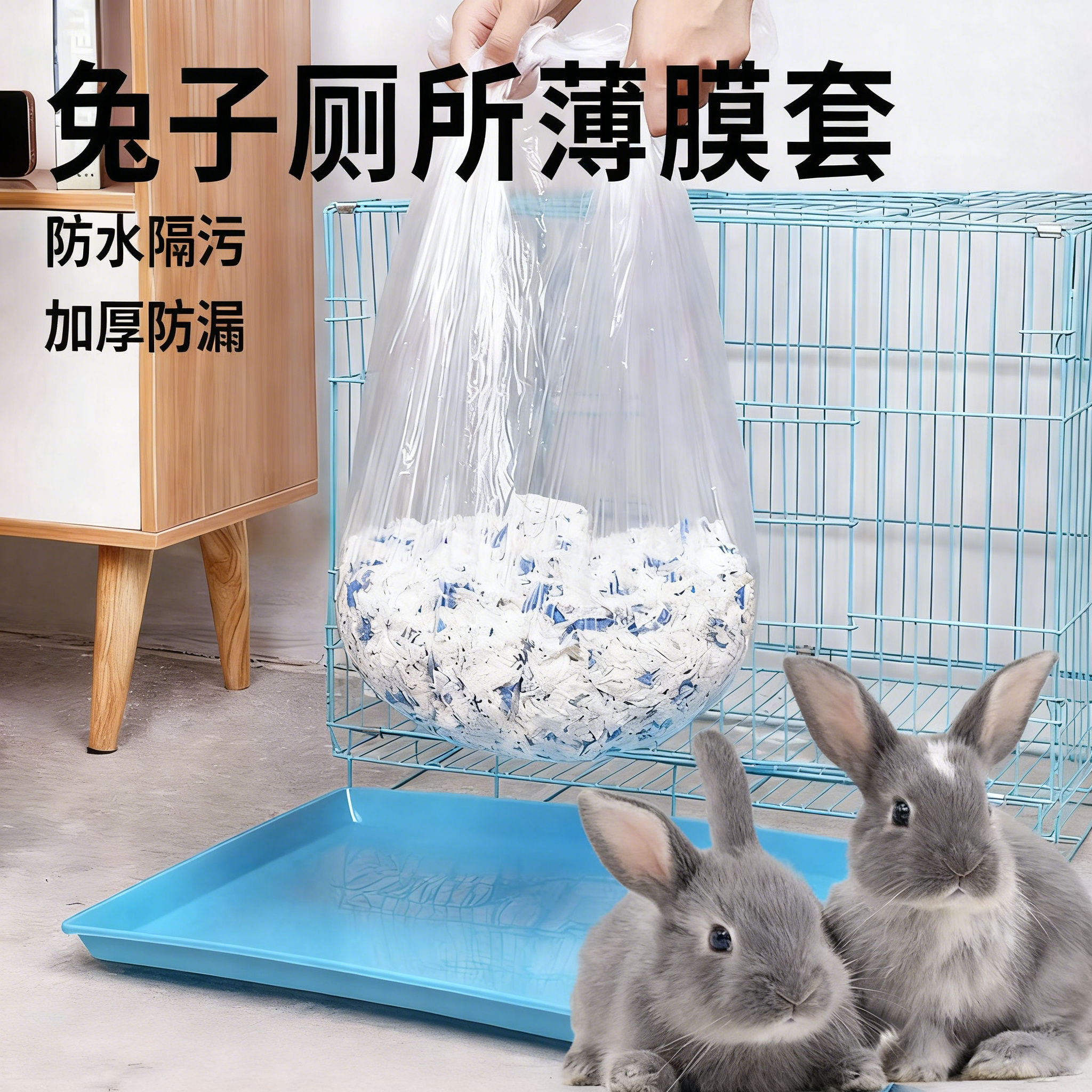兔子专用厕所薄膜套兔笼底盘一次性塑料松紧套薄膜垫侏儒宠物用品,宠物/宠物食品及用品,兔兔垫料/尿垫,淘宝优惠券,粉丝福利购,淘宝优惠卷