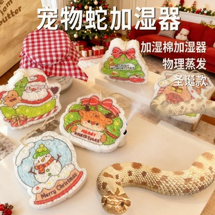 宠物蛇加湿棉加湿器木浆棉圣诞造景蛇缸饲养爬宠丰容用品爬宠饲养