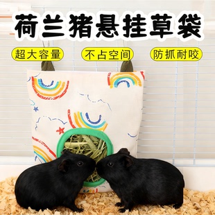 荷兰猪外置悬挂草袋防浪费大容量豚鼠专用干草喂草器吃悬挂式草架