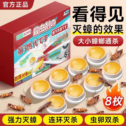 邦帮护达杀蟑胶饵全窝端家用非无毒正品除灭防宿除灭蟑螂药