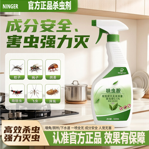 FOGG-Y系弗西杀虫剂胺菊酯喷剂家用室内蟑螂跳蚤药驱虫除蚂蚁喷雾