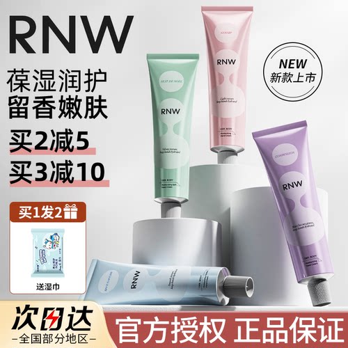升级款！RNW保湿护手霜滋润保湿