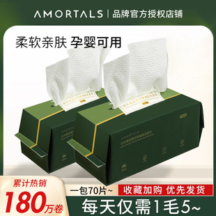 尔木萄洗脸巾一次性纯加厚抽取式干湿两用绵绵柔卷筒洁面巾家用女