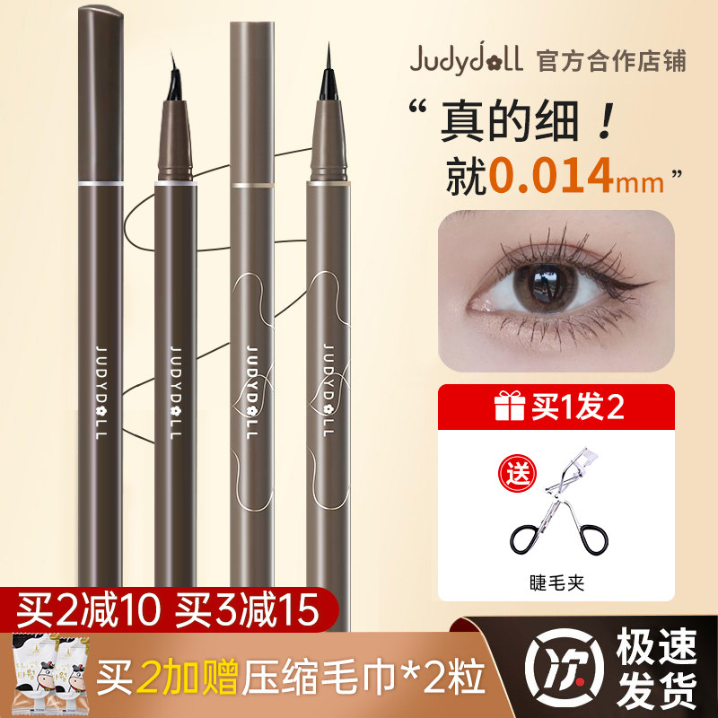 新手用橘朵眼线笔美工笔图片