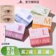 尔木萄双眼皮贴信手拈来隐形自然蕾丝无痕女肿眼泡专用粘性好持久