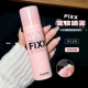 韩国sonatural fixx定妆喷雾控油干皮水光肌防水不脱妆女正品 75ml