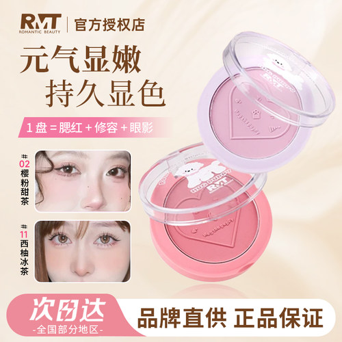 纯欲自然~罗小曼单色腮红