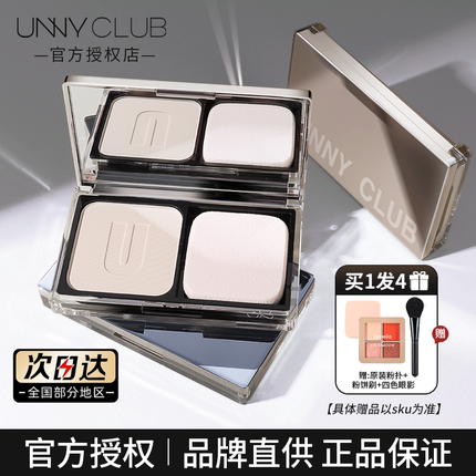 UNNY粉饼定妆控油持久干湿两用遮瑕补妆蜜粉散粉干油皮官方旗舰店