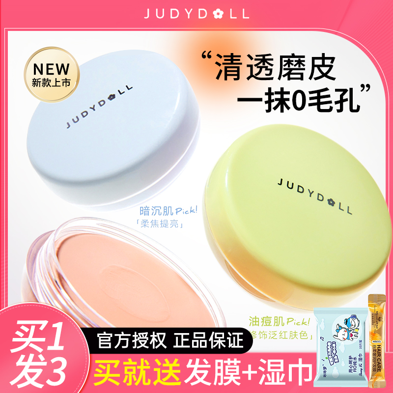 橘朵妆前膏乳面霜打底保湿补水不卡粉隔离控油隐形毛孔亮肤平价女