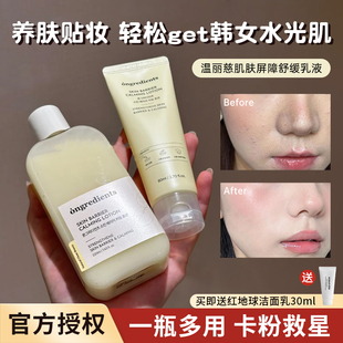 韩女爱用！韩国ongredients温丽慈妆前乳水光黄油乳液面霜