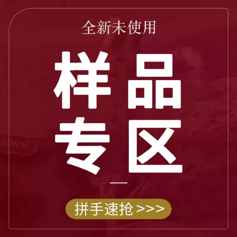 任选4件！仅需9元！样品专区品牌福利试用！旅游好搭子~建议收藏