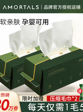 抽取式卷筒式尔木萄洗脸巾正品