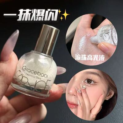 撩客服好价~Gracebabi滚珠高光液