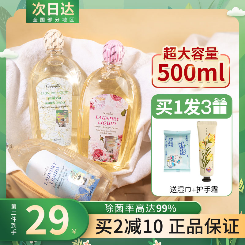 女士抑香味持久内衣清清洗液