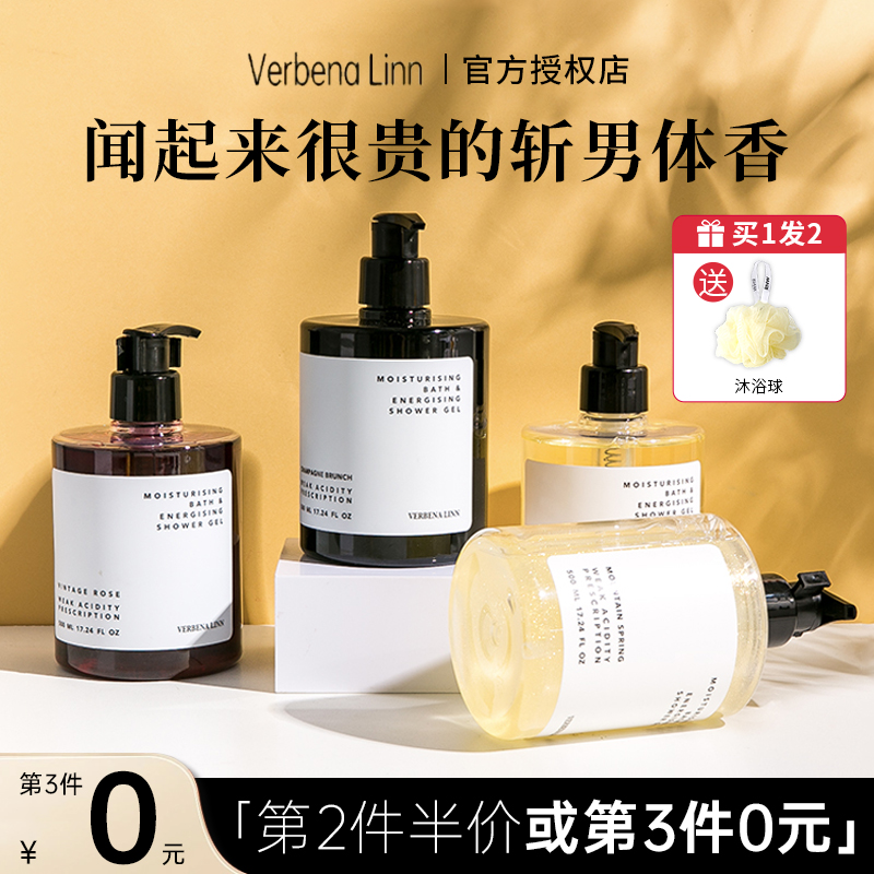 小众香氛沐浴露持久留香大牌平替