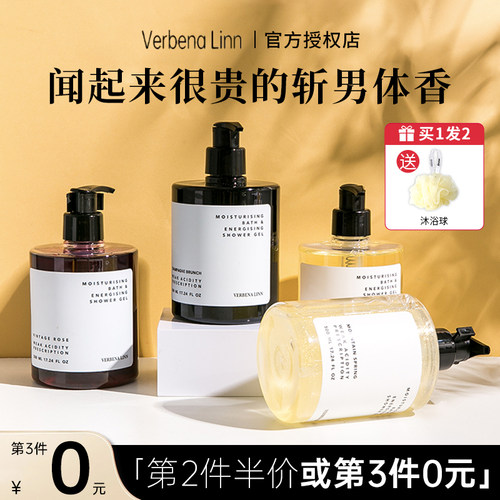 小众香氛沐浴露持久留香大牌平替