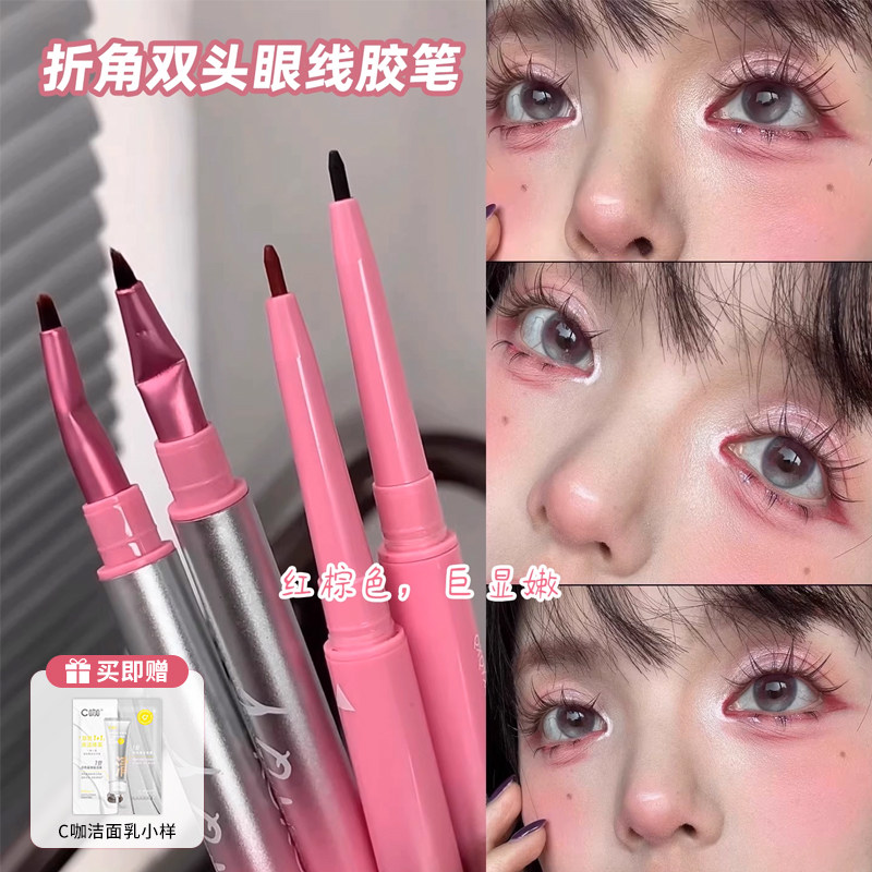 眼妆邪修~双头眼线胶笔刀锋折角眼线刷极细红棕卧蚕眼睑下至笔刷,彩妆/香水/美妆工具,眼线,淘宝优惠券,粉丝福利购,淘宝优惠卷