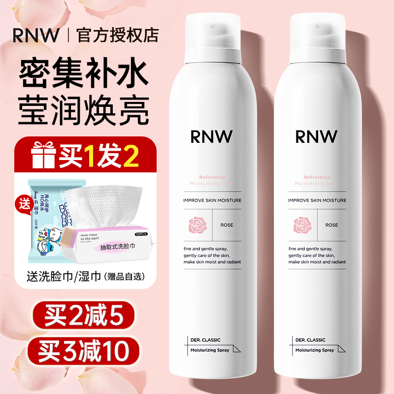 rnw补水喷雾玫瑰保湿爽肤水女舒缓正品密集滋润夏季敏感清爽官方 美容护肤/美体/精油 化妆水/爽肤水 原图主图