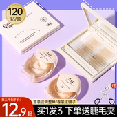 akf双眼皮贴女隐形自然无痕蕾丝神器肿眼泡专用橄榄型宽型薄款