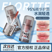 FLORTTE 花洛莉亚双生蝴蝶唇部精华蜜唇釉唇彩口红水光唇淡妆学生