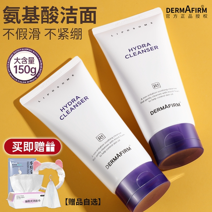 德妃紫苏洗面奶氨基酸深层温和清洁保湿泡沫洁面乳男女干油皮正品