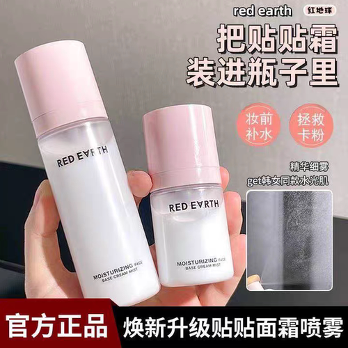 干皮救星！再也不怕底妆斑驳啦！