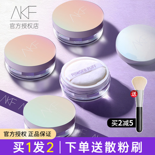 AKF散粉定妆粉持久防水油皮