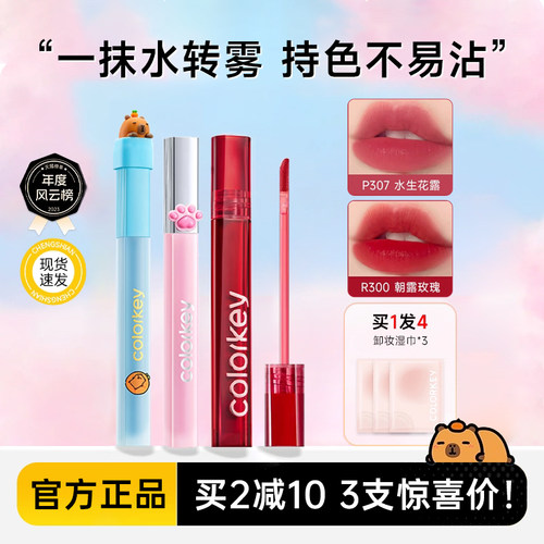 【七夕好礼】珂拉琪唇釉龚俊代言
