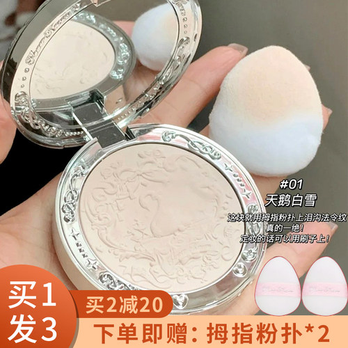 花知晓腮红天鹅白雪定妆01