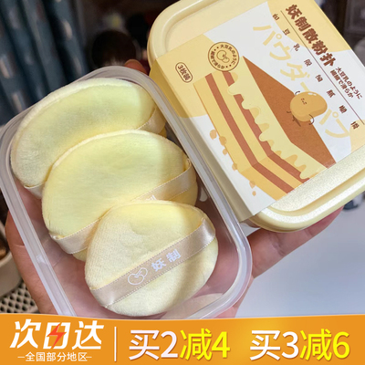 妖制散粉扑蜜粉扑气垫粉饼定妆