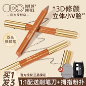 ooo双头修容笔outofoffice高光修容一体笔粉膏底提亮阴影鼻眼影5g