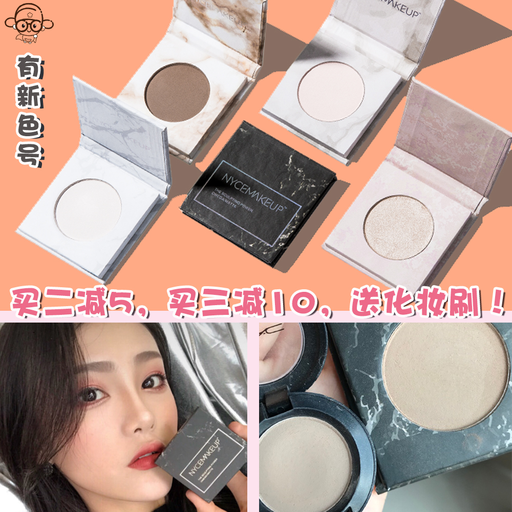 25.00元包邮Nycemakeup灰棕调Omega鼻影KA修容粉 生姜高光WT905PK107