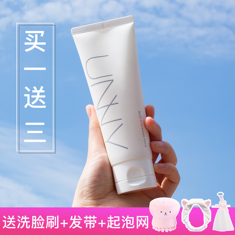 韓國UNNY氨基酸洗面奶男女敏感肌控油補水保濕深層清潔泡沫潔面乳