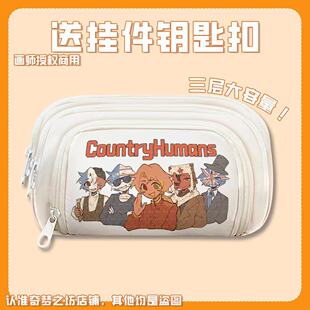 国拟五常美瓷英法俄笔袋文具盒大容量铅笔盒男女小初高中学生挂件