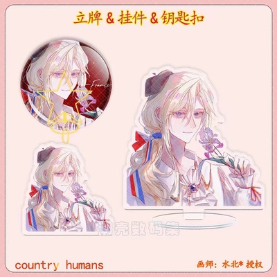 CountryHumans 国拟镭射立牌ch五常周边双闪吧唧法国炫彩钥匙扣