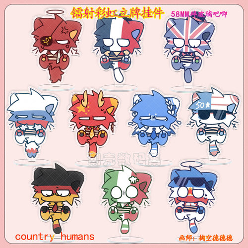 国拟立牌ch周边五常吧唧瓷美英俄法南联炫彩星星扣书包挂件送礼