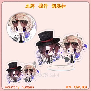CountryHumans 国拟镭射立牌ch五常吧唧美英炫彩钥匙扣书包挂件