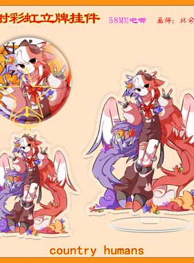 CountryHumans国拟周边镭射立牌ch五常吧唧瓷英法炫彩书包星星扣
